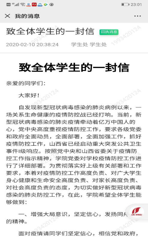 依托信息化平台 精准实施“一人一案”动态管理